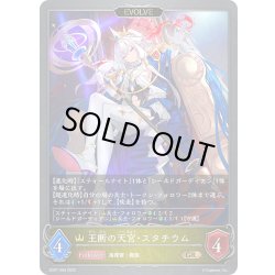 画像1: 【EVOLVE】王断の天宮・スタチウム[SVE_SD07-009_GR]