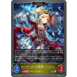 画像1: 【EVOLVE】レヴィオンの見習い・ルネス[SVE_SD07-014_SR]