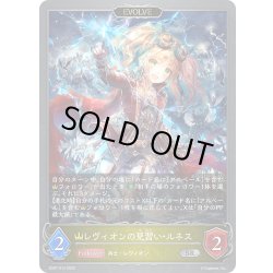 画像1: 【EVOLVE】レヴィオンの見習い・ルネス[SVE_SD07-014_SR]
