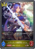 レヴィオンの副団長・マイム[SVE_SD07-017_BR]