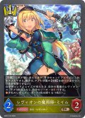 レヴィオンの魔術師・ミイム[SVE_SD07-019_BR]