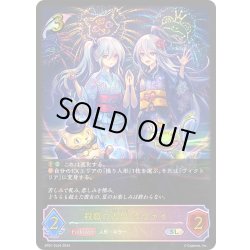 画像1: ★SLプレミアム★殺戮の人形・ツヴァイ[SVE_SP01-SL04_SL]
