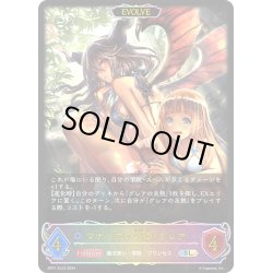 画像1: ★SLプレミアム★【EVOLVE】マナリアの竜姫・グレア[SVE_SP01-SL22_SL]
