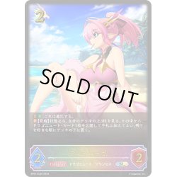 画像1: ★SLプレミアム★アンネローゼ[SVE_SP01-SL30_SL]