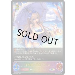 画像1: ★SLプレミアム★不思議な青空・アリス[SVE_SP01-SL45_SL]