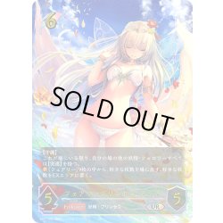 画像1: ★URプレミアム★フェアリープリンセス・アリア[SVE_SP01-U03_UR]