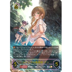 画像1: ★URプレミアム★マナリアの魔導姫・アン[SVE_SP01-U11_UR]