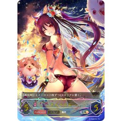 画像1: ★URプレミアム★【EVOLVE】ケルベロス[SVE_SP01-U22_UR]