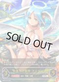 ★URプレミアム★白翼の守護神・アイテール[SVE_SP01-U27_UR]