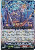 焔魔忍竜 シラヌイ “慚愧”[VG_G-BT14/011RRR]