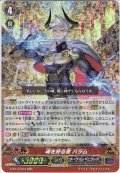 魂を狩る者 バラム[VG_G-BT14/012RRR]