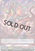 突貫竜 トライバッシュ[VG_D-BT01/026R]