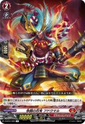 争闘の忍鬼 フドウマル[VG_D-BT01/029R]