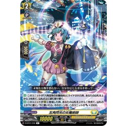 画像1: 五角閃光の女魔術師[VG_D-BT01/046R]