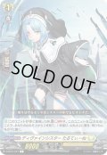 ディヴァインシスター たるてぃーね[VG_D-BT01/047R]