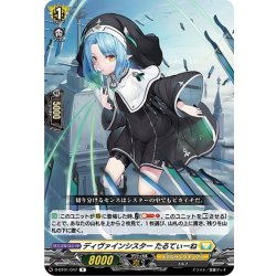 画像1: ディヴァインシスター たるてぃーね[VG_D-BT01/047R]