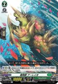 樹角獣 アーレイオ[VG_D-BT01/051R]