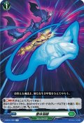 霊体凝縮[VG_D-BT01/055R]