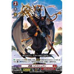 画像1: 忍竜 ハドウシュゲン[VG_D-BT01/056C]