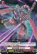 鉄刀の忍鬼 オシクニ[VG_D-BT01/057C]