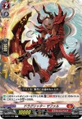 ドラグリッター ザファル[VG_D-BT01/058C]