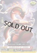コンダクトスパーク・ドラゴン[VG_D-BT01/063C]