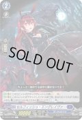 セルフィッシュ・エングレイヴァー[VG_D-BT01/069C]