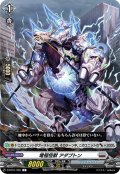 電極怪獣 アダプトン[VG_D-BT01/085C]