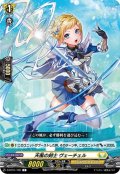 天風の剣士 ヴェーチェル[VG_D-BT01/100C]