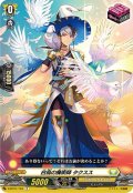 白鳥の魔術師 タクスス[VG_D-BT01/104C]