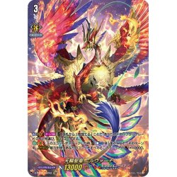 画像1: 【DSR仕様】天輪聖竜 ニルヴァーナ[VG_D-BT01/DSR02DSR]