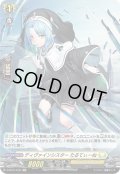 【H仕様】ディヴァインシスター たるてぃーね[VG_D-BT01/H33H]