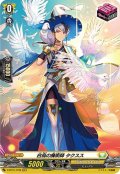 【H仕様】白鳥の魔術師 タクスス[VG_D-BT01/H39H]