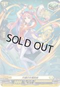 【H仕様】円環の女魔術師[VG_D-BT01/H40H]