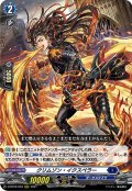 クリムゾン・イクスペラー[VG_D-BT02/003RRR]