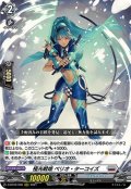 極光戦姫 ペリオ・ターコイズ[VG_D-BT02/006RRR]