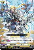 唱導の天弓 レフェルソス[VG_D-BT02/007RRR]