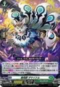 樹角獣 ダマイナル[VG_D-BT02/009RRR]