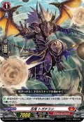 忍竜 トガチラシ[VG_D-BT02/012RR]