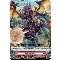 画像1: 忍竜 トガチラシ[VG_D-BT02/012RR]