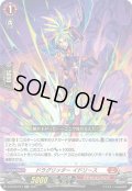 ドラグリッター イドリース[VG_D-BT02/013RR]