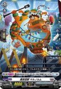 爆食怪獣 マルノルム[VG_D-BT02/019RR]