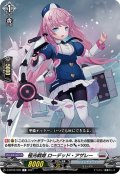 極光戦姫 ローデッド・アザレー[VG_D-BT02/090C]