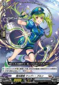 極光戦姫 ワッパー・プルン[VG_D-BT02/091C]