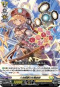 八角報謝の女魔術師[VG_D-BT02/096C]