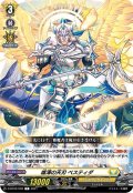 雄渾の天刃 ベスティダ[VG_D-BT02/098C]