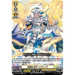 画像1: 雄渾の天刃 ベスティダ[VG_D-BT02/098C]