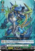 シュルドフィッシャー・ドラゴン[VG_D-BT02/108C]