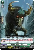 樹角獣 ボジャルコン[VG_D-BT02/111C]