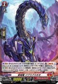 【H仕様】堅城竜 ジブラブラキオ[VG_D-BT02/H01H]